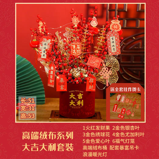 新年好物！ ！【携新年植绒布福桶！喜迎新春】乔迁用品福桶新年抱抱桶，伴手礼年货成品材料包，营造福气仪式感 生活旺旺 商品图8
