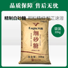 天鹰细砂糖30kg【264】 商品缩略图0