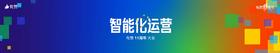 《2023年有赞11周年大会》：引领者观察报告 