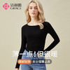 洁丽雅女士保暖上衣打底衣亲肤透气保暖锁温轻薄保暖打底内衣女 商品缩略图0