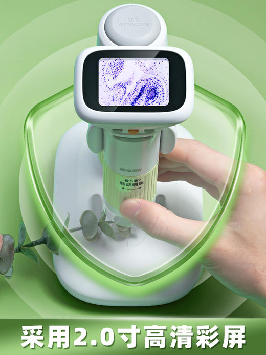 晨光显微镜儿童科学实验智能大屏光学电子显微镜中小学生专用手持便携式高清专业级可看细菌男孩女孩益智礼物 商品图1