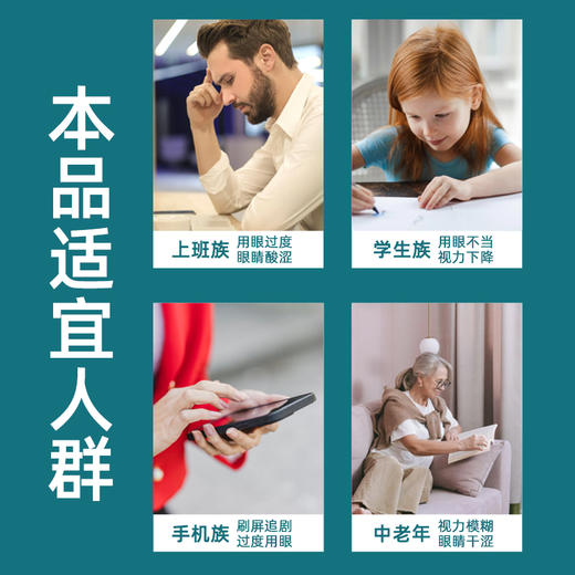 中药艾草眼贴 缓解眼部疲劳酸胀干涩模糊眼干原价30元会员价26元 商品图2