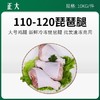正大110-120琵琶腿10KG/件【327】 商品缩略图0