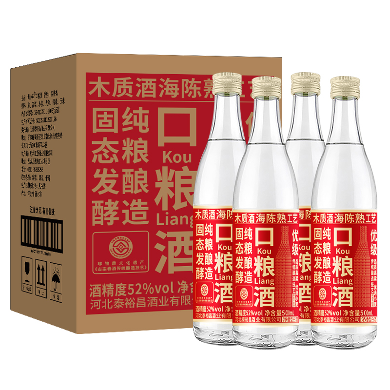 [口粮酒]42/52度-青小乐光瓶装-浓香型白酒-500ml-4瓶整箱