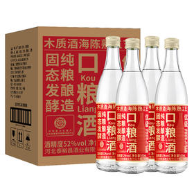 [口粮酒]42/52度-青小乐光瓶装-浓香型白酒-500ml-4瓶整箱