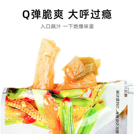 【脆辣下饭！魔芋贡菜】q弹爽脆混合味下饭菜脆爽酸辣零食小食品网红素食下酒菜咸菜 商品图5