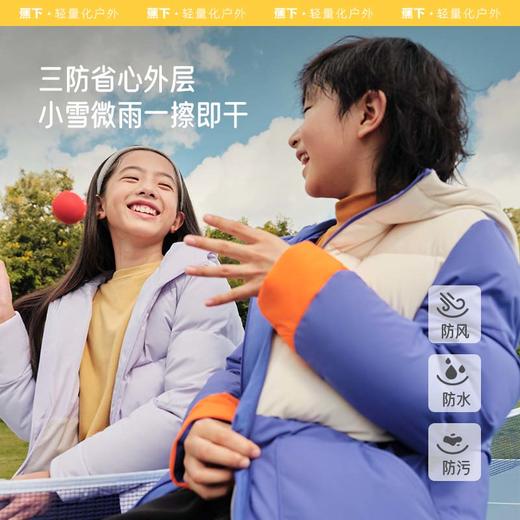 蕉下儿童拒水羽绒服HD17523男女童蓬松保暖秋冬季防风白鸭绒外套 商品图3