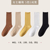 洁丽雅5双装长筒女袜堆堆袜简约纯色高棉松口卷边亲肤舒适袜子女 商品缩略图9