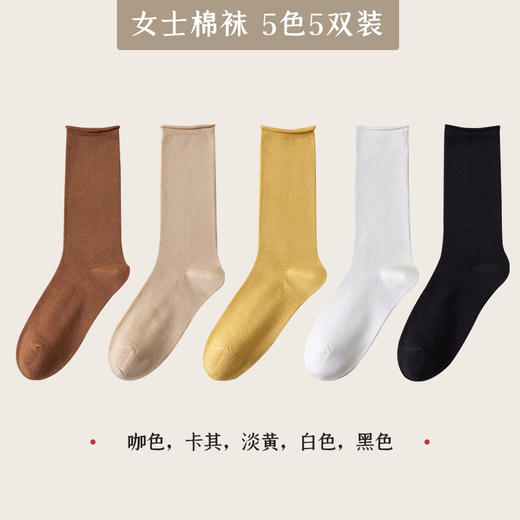 洁丽雅5双装长筒女袜堆堆袜简约纯色高棉松口卷边亲肤舒适袜子女 商品图9