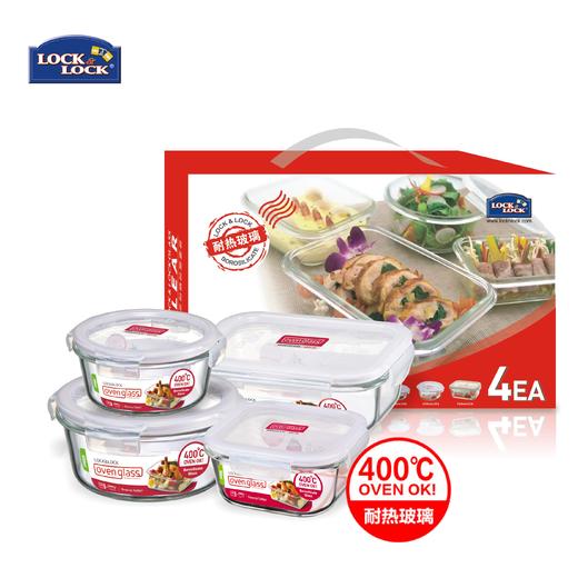 乐扣乐扣 耐热玻璃保鲜盒套装4件套 LLG429S908 商品图1