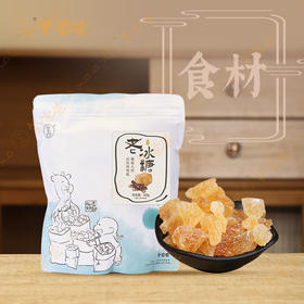 古法老冰糖 