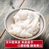 陕西汉中米皮335gx2袋起含调味料包特产宽凉皮汉中热米皮子擀面皮 商品缩略图3