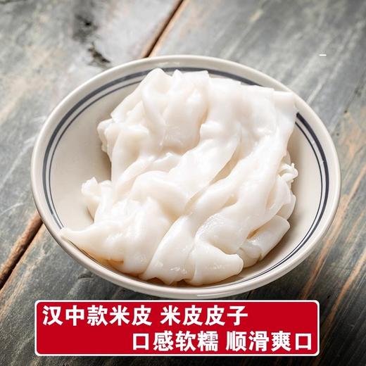 陕西汉中米皮335gx2袋起含调味料包特产宽凉皮汉中热米皮子擀面皮 商品图3