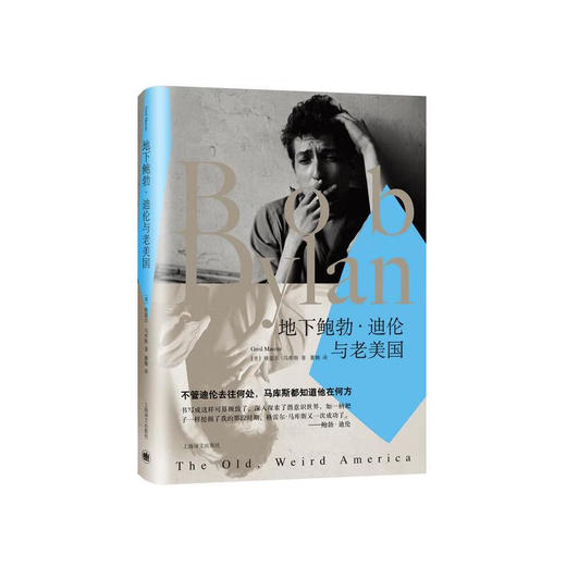 地下鲍勃·迪伦与老美国 商品图0