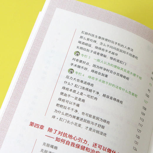 后浪 《屁屁保养指南：笑到飙泪的 肛肠健康二三事 》肛肠科医师大尺度科普放送 有痔青年枕边私藏 商品图5