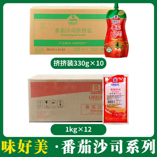 味好美番茄沙司系列 【番茄沙司1kg 457】 商品图0