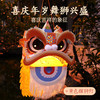 【喜庆年岁 舞狮兴盛】harpaper儿童手工DIY醒狮头套 醒狮灯 2023年幼儿园灯笼手工玩具 春节手工龙 舞龙头套 商品缩略图4