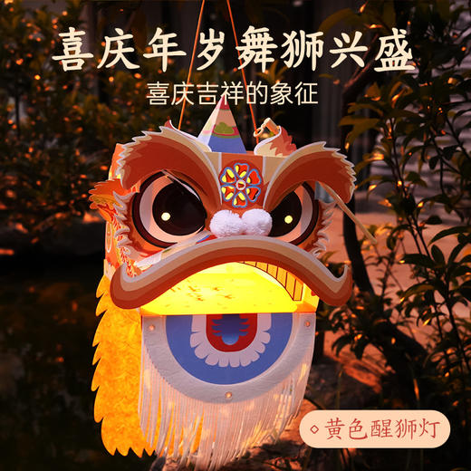 【喜庆年岁 舞狮兴盛】harpaper儿童手工DIY醒狮头套 醒狮灯 2023年幼儿园灯笼手工玩具 春节手工龙 舞龙头套 商品图4