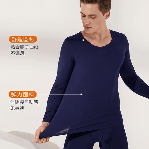 特价 洁丽雅男士保暖套装莫代尔保暖内衣轻薄舒适圆领内衣男秋衣秋裤 商品图1