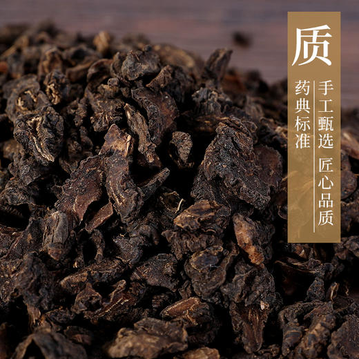 酒川芎 康美中药饮片 独立小包装 10g起 商品图3