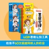 《墨菲定律·儿童认知版》全4册 商品缩略图0