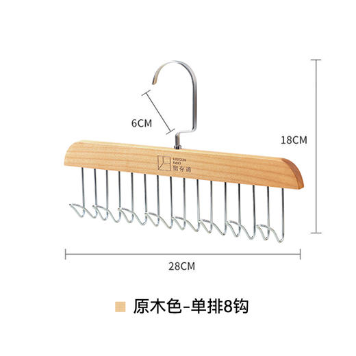 留存道木质吊带衣架多功能实木挂钩晾衣架背心内衣挂架家用收纳神器 商品图4