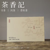 茶香记 吴三地老丛水仙023一两装 80年树龄 武夷岩茶 丛韵明显 兰花香 商品缩略图1