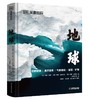 DK探索百科三部曲《地球》+《生命》+《文明》 商品缩略图1