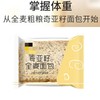 舌里 奇亚籽全麦面包 200g/袋 商品缩略图0