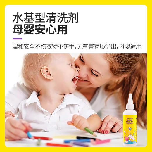 涤尚衣物去油王/笔渍净1+2组合 商品图3