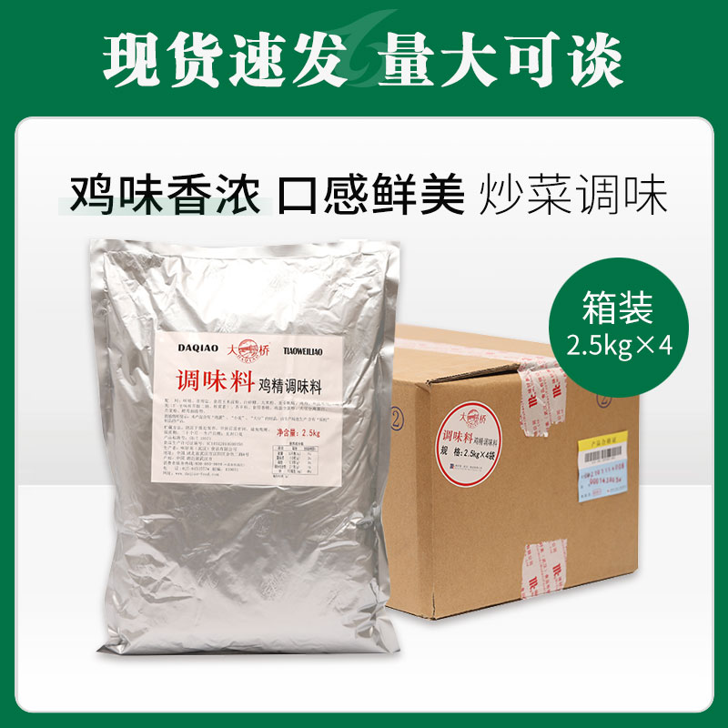 大桥鸡精调味料2.5kg*4【065】