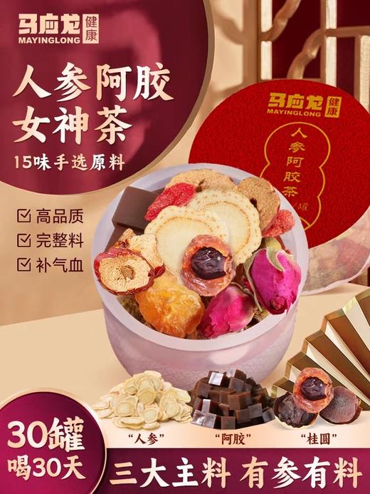 【临期清仓】杜仲雄花茶/决明子菊花茶/人参阿胶茶 补肾/明目清火/暖宫养颜/养生茶/罐罐茶 商品图10