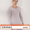 特价 洁丽雅男士保暖套装莫代尔保暖内衣轻薄舒适圆领内衣男秋衣秋裤 商品缩略图9