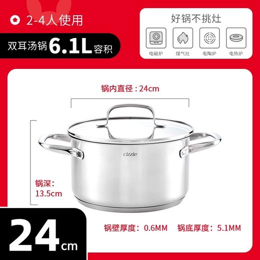 cizzle喜时【闻道】20/24/28cm 双耳汤锅 商品图2