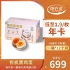 年卡（低至1.9/枚）康在此有机黑鸡蛋 无沙门氏菌 橘黄色大蛋黄 高蛋白 12箱×30枚（每月配送1箱） 商品缩略图0