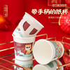 新年好物！【带手柄纸杯！新年有温度】2024龙年卡通纸杯新款一次性，春节元旦加厚防烫带把手喜庆新年杯子，无异味 不褪色 拒绝漏水 商品缩略图2