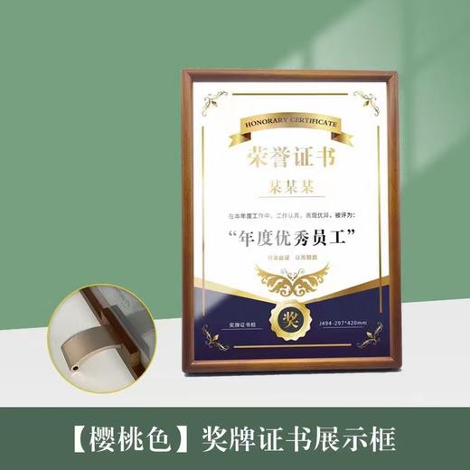 奖牌证书展示框 商品图0