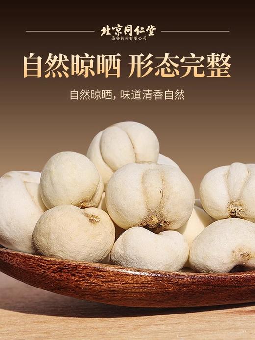 北京同仁堂 无硫熏贝母颗粒  将滋补融入生活 50g/罐 商品图4