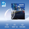 依视路驾驶镜片钻晶安适版非球面定制片-TC 商品缩略图0