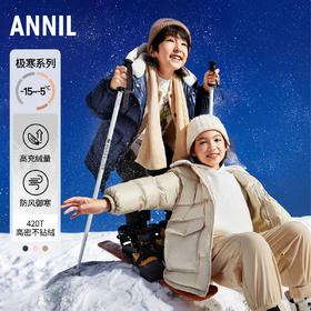 【极寒-15~-5℃】男女童中长款羽绒服外套加厚保暖优质鸭绒安奈儿童装EM345159