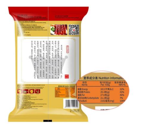 皇上皇丨中华老字号 金装腊肠香肠  7分瘦招牌腊肠454g 商品图3