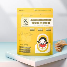 【门店请货版10件以上】正安优选·雪梨枇杷金桔片