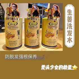 [小滋心选]【活动价￥59.9/2瓶】琴叶生姜洗护系列 1000ML