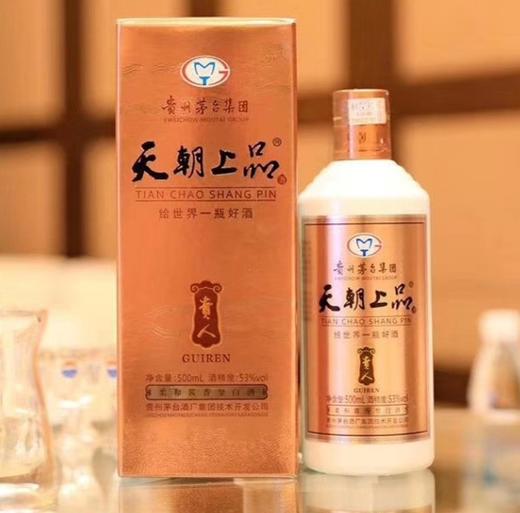 【食品酒水】贵州天朝上品贵人酒53度酱香型白酒整箱厂家批发酒酒水天朝上品 商品图1