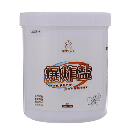 安娜与国王去污爆炸盐 商品图4