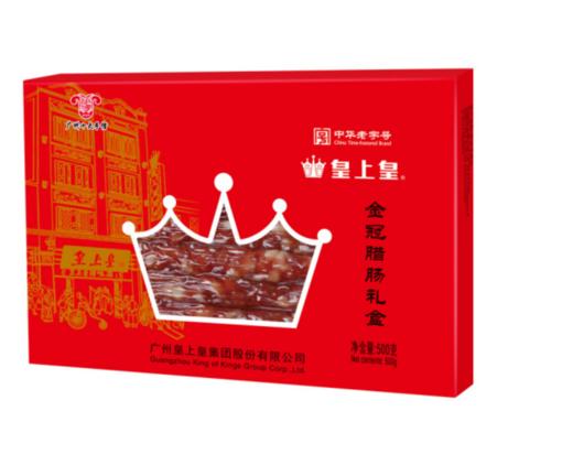 皇上皇丨中华老字号 金冠腊肠礼盒500g 广式香肠年货福利团购特产 商品图1