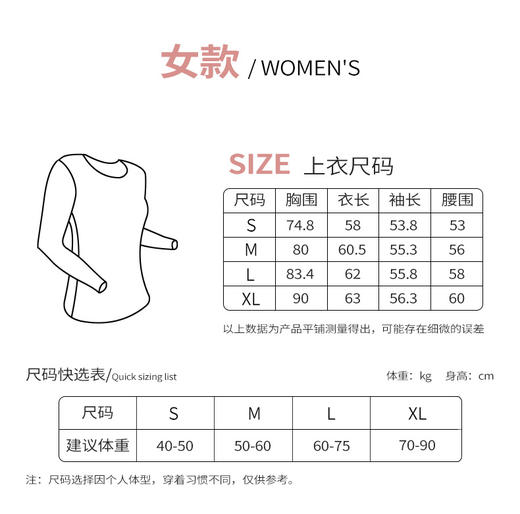 洁丽雅女士保暖上衣打底衣亲肤透气保暖锁温轻薄保暖打底内衣女 商品图8