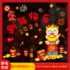 24.9/任选2件【过新年贴窗花！生意红红火火】2024龙年新年元旦装饰用品，春节过年贴纸窗花玻璃贴静电贴橱窗布置，图案清晰靓丽 双面同色不模糊 商品缩略图5
