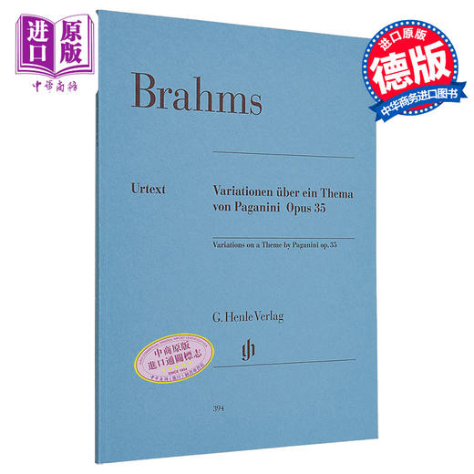 【中商原版】亨乐原版 勃拉姆斯 帕格尼尼主题变奏曲 op35 钢琴独奏 带指法 Brahms Paganini Variations op. 35 HN394 进口艺术 商品图0