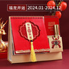【39.9/任选2件！迈向新龙年】2024年龙年中国红台历定制日历，寻龙探秘 红气渲染 中国情怀 龙年台历 商品缩略图2